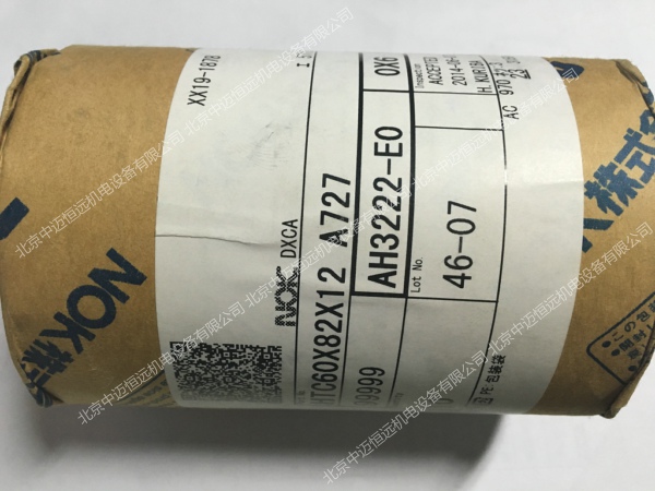 NOK AH3222-E0 油封