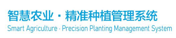 Smart Agriculture . Precision Planting Management System