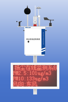 JQB－580Y 扬尘在线监测系统.png